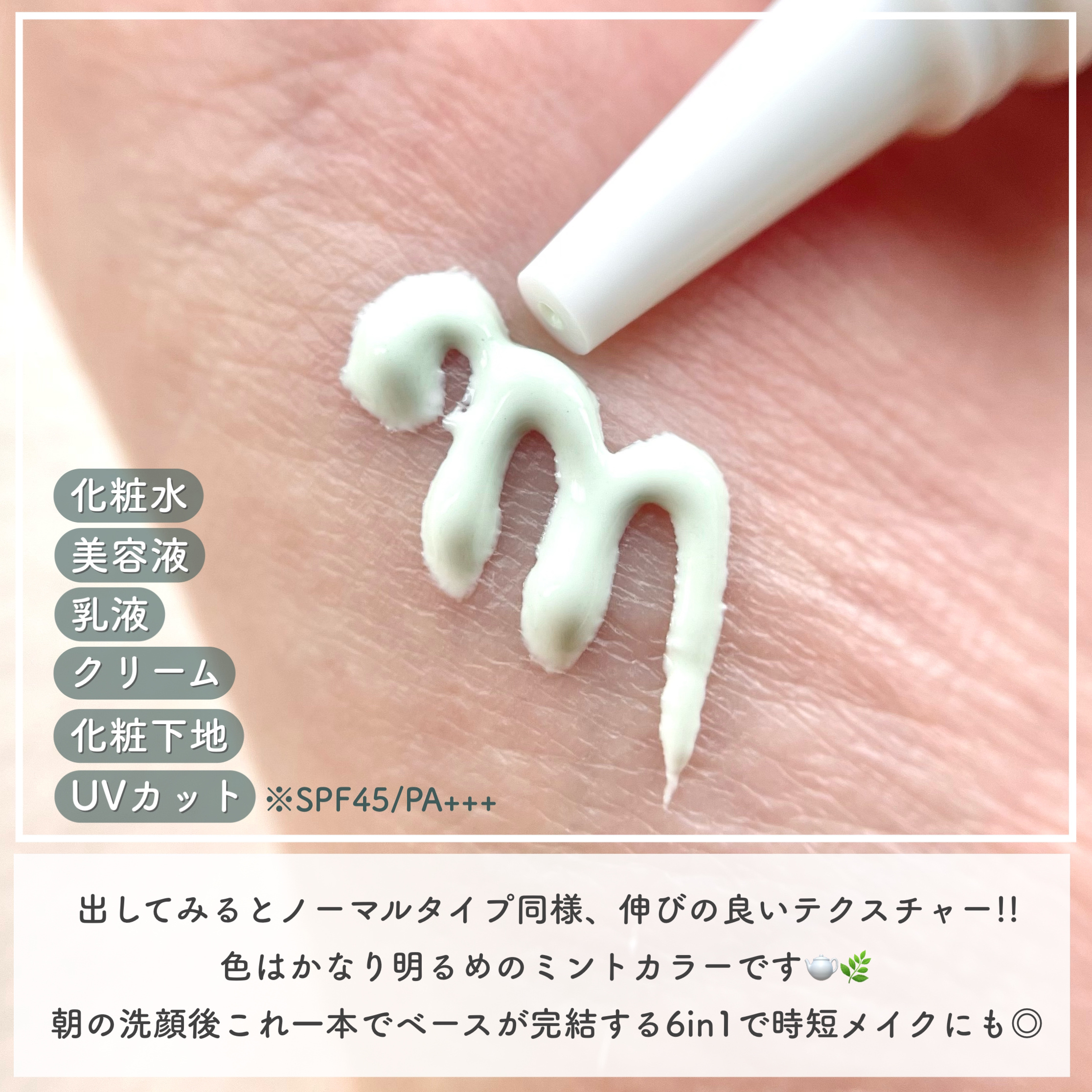 乾燥さん 保湿力スキンケア下地 シカグリーン/乾燥さん/化粧下地を使ったクチコミ（3枚目）