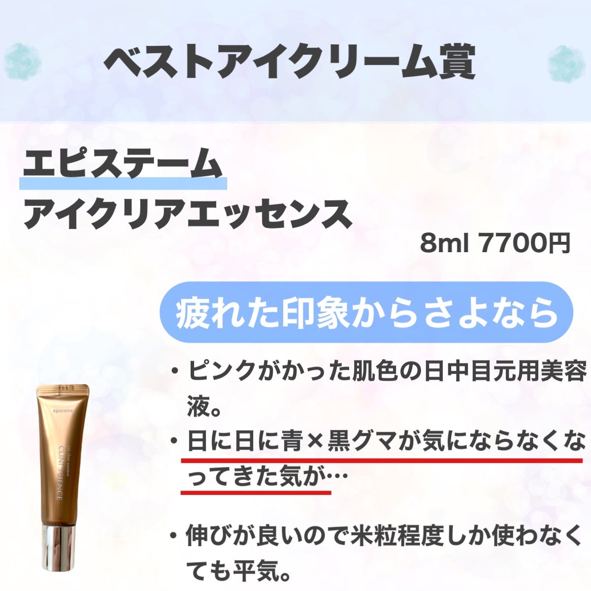 ザ・タイムR アクア/IPSA/化粧水を使ったクチコミ(8枚目)