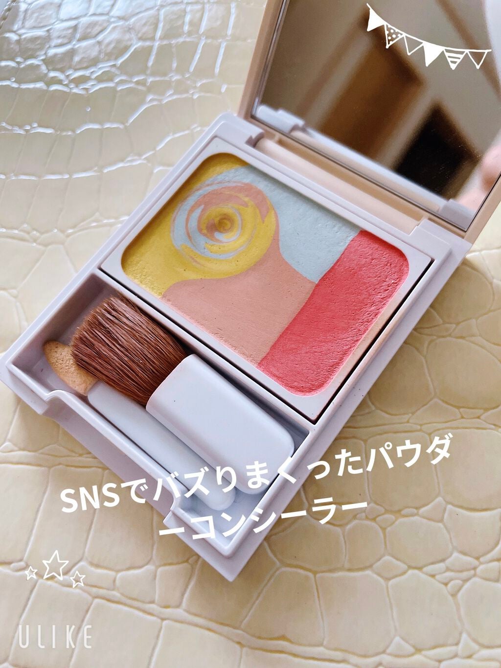 ディエム クルール カラーブレンドパウダーコンシーラー/ディエム クルール/パウダーコンシーラーを使ったクチコミ(1枚目)