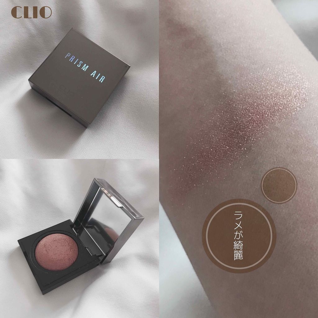 プリズム エアー シャドウ/CLIO/単色アイシャドウを使ったクチコミ（1枚目）