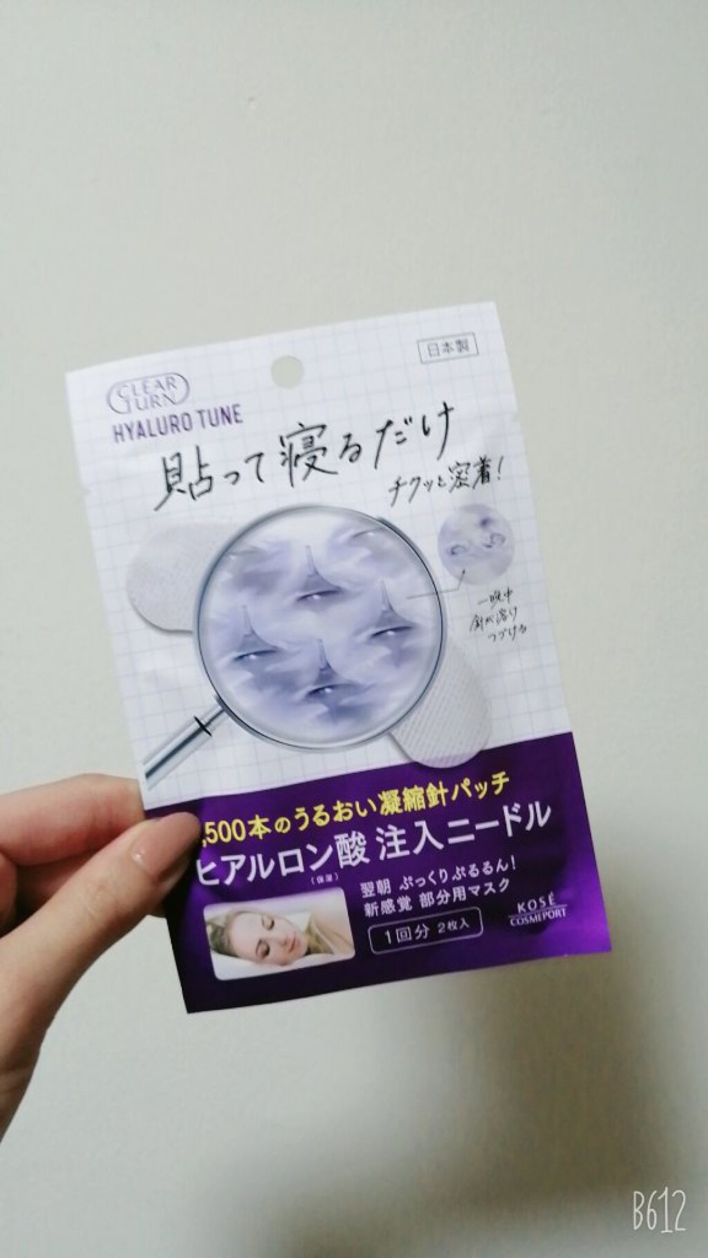 クリアターン ヒアロチューン マイクロパッチ 1500/クリアターン/シートマスク・パックを使ったクチコミ（3枚目）