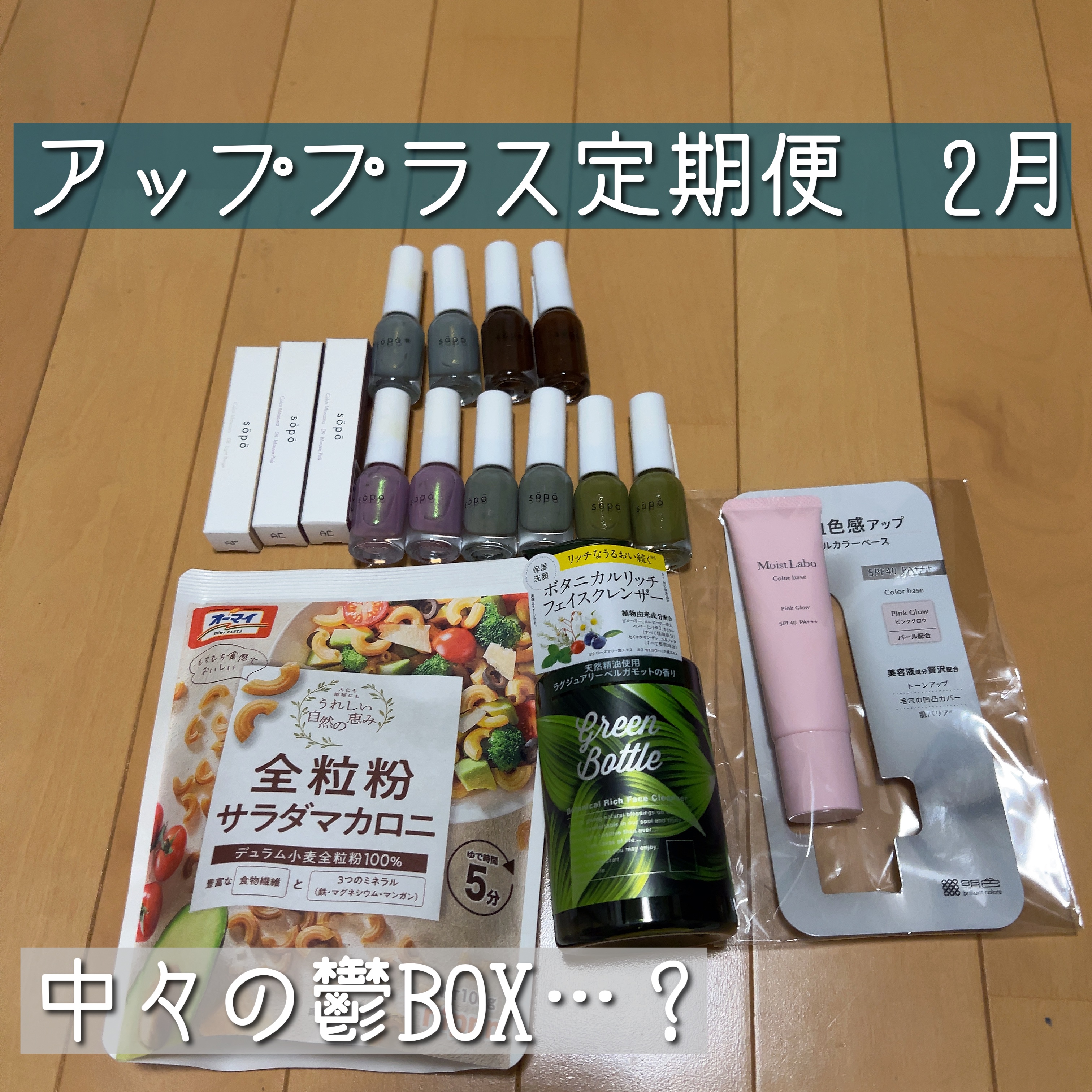 を使ったクチコミ（1枚目）