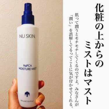 Napcaモイスチャーミスト/ニュースキン/ミスト状化粧水を使ったクチコミ（4枚目）
