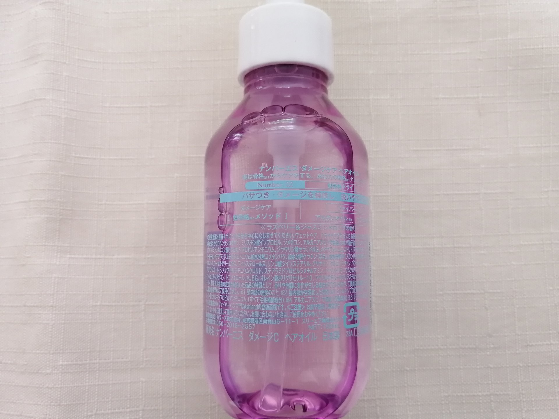 ダメージケア ヘアオイル/Number.S /ヘアオイルを使ったクチコミ（3枚目）