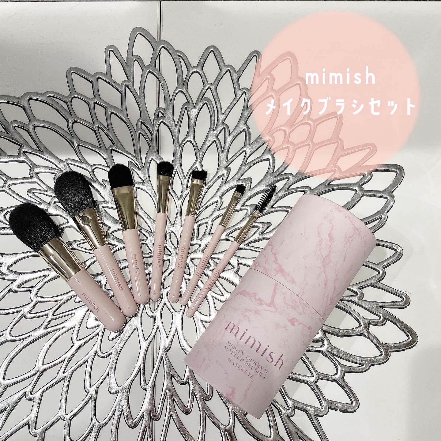 メイクブラシセット/mimish/その他キットセットを使ったクチコミ（1枚目）