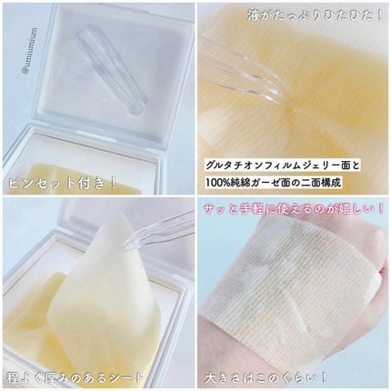 5番 白玉グルタチオンCフィルムパッド/numbuzin/トナーパッドを使ったクチコミ(3枚目)