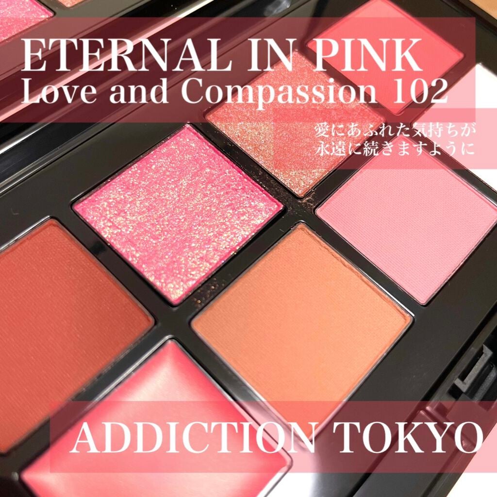 コンパクトアディクション “エターナル イン ピンク”/ADDICTION/アイシャドウパレットを使ったクチコミ(1枚目)