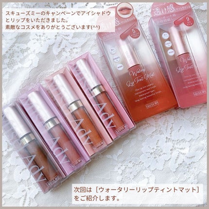 ミゼルエディスムースアイティント/スキューズミー/リキッドアイシャドウを使ったクチコミ(6枚目)