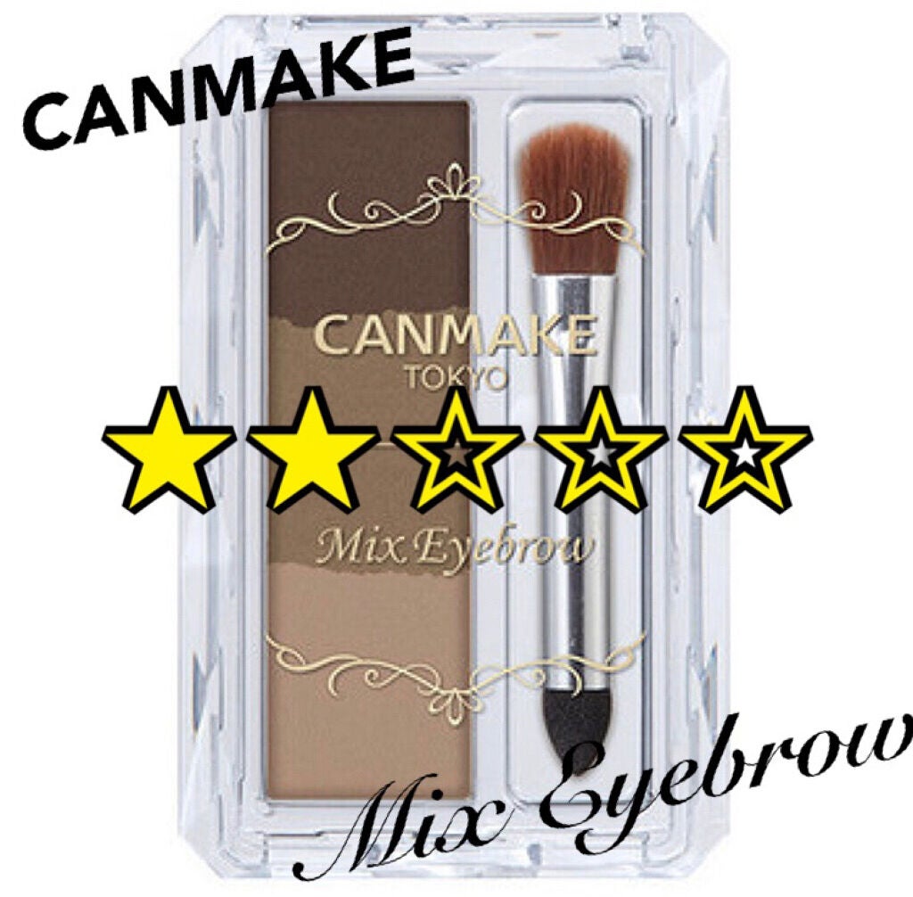 ミックスアイブロウ/キャンメイク/パウダーアイブロウを使ったクチコミ(1枚目)