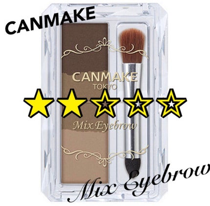 ミックスアイブロウ/キャンメイク/パウダーアイブロウを使ったクチコミ(1枚目)