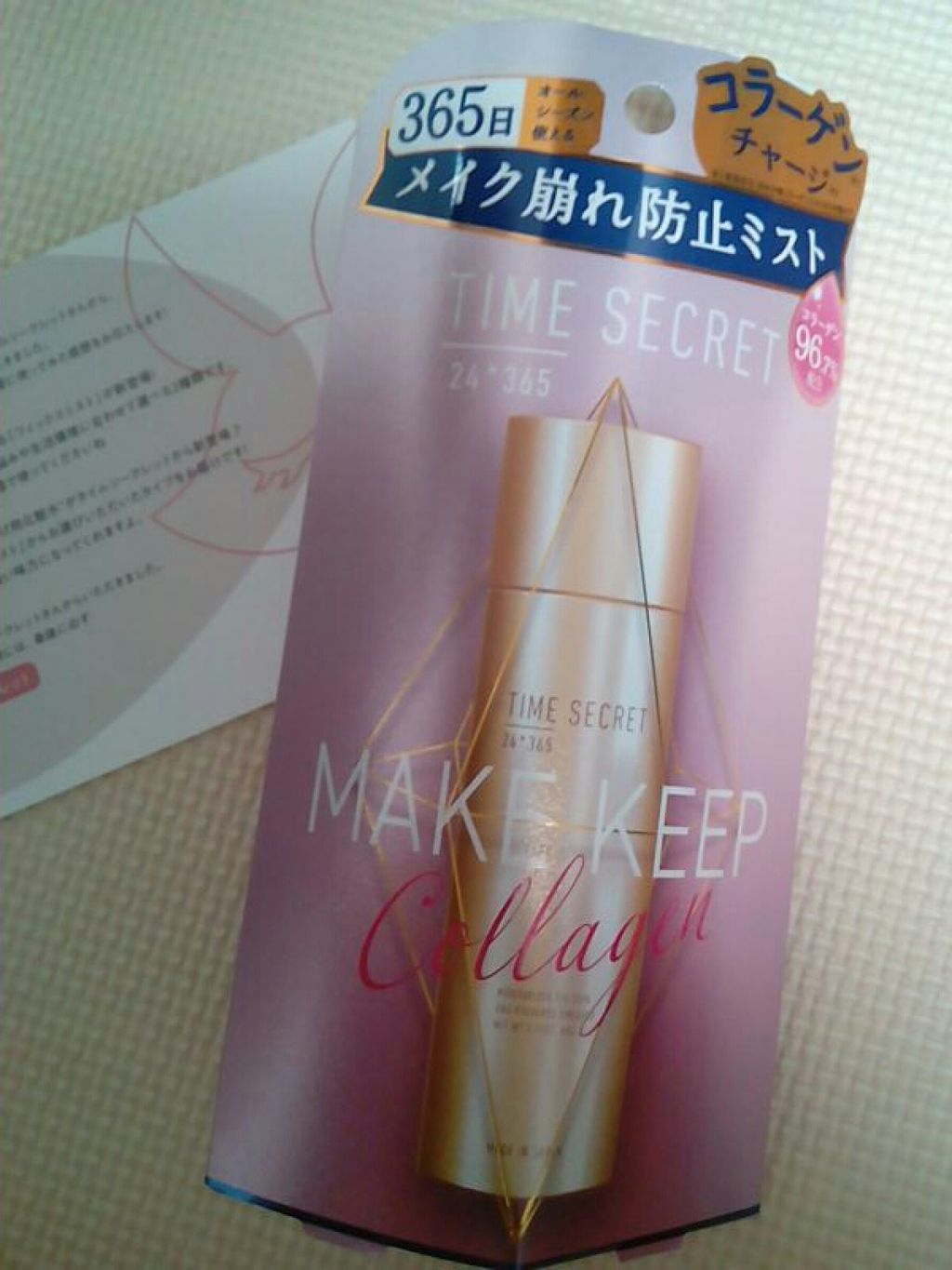 フィックスミスト コラーゲン/TIME SECRET/フィックスミストを使ったクチコミ（1枚目）