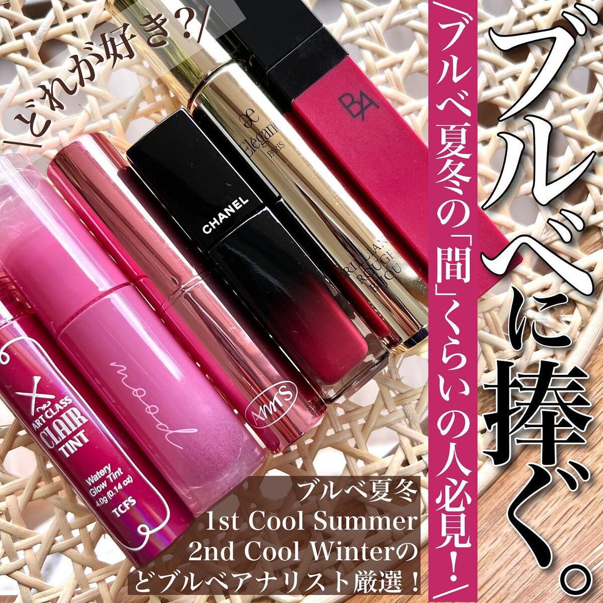 B.A リキッドルージュセラム 05 ローズカシス/B.A/口紅を使ったクチコミ（1枚目）