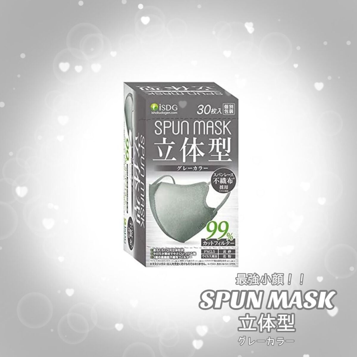 立体型スパンレース不織布カラーマスク/ISDG 医食同源ドットコム/マスクを使ったクチコミ(1枚目)