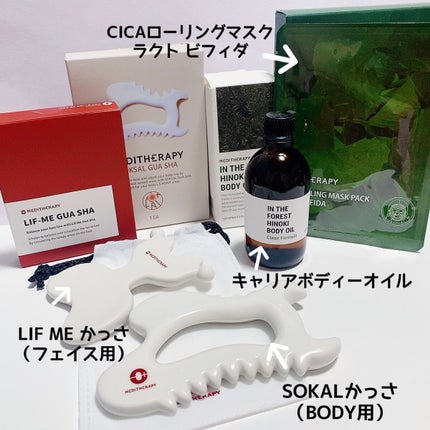 リフトMEカッサ/MEDITHERAPY/かっさプレートを使ったクチコミ(2枚目)