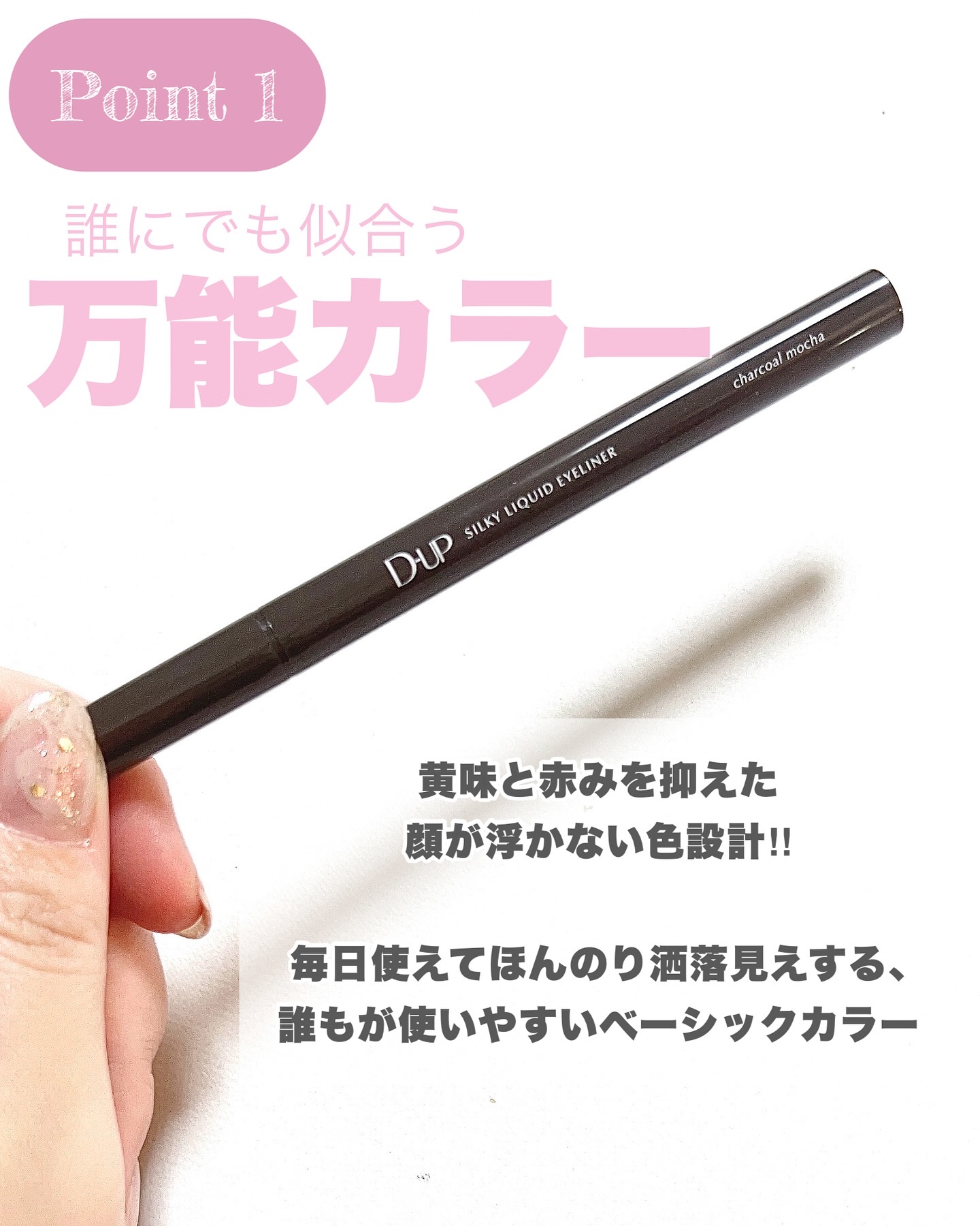 シルキーリキッドアイライナーWP/D-UP/リキッドアイライナーを使ったクチコミ（2枚目）