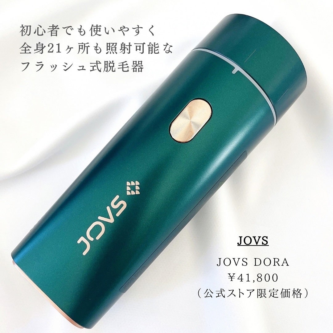 限定家庭用脱毛器】JOVS Dora 多機能脱毛器|JOVS Doraの口コミ 限定家庭用脱毛器】JOVS Dora 多機能脱毛器|JOVS Doraの口コミ