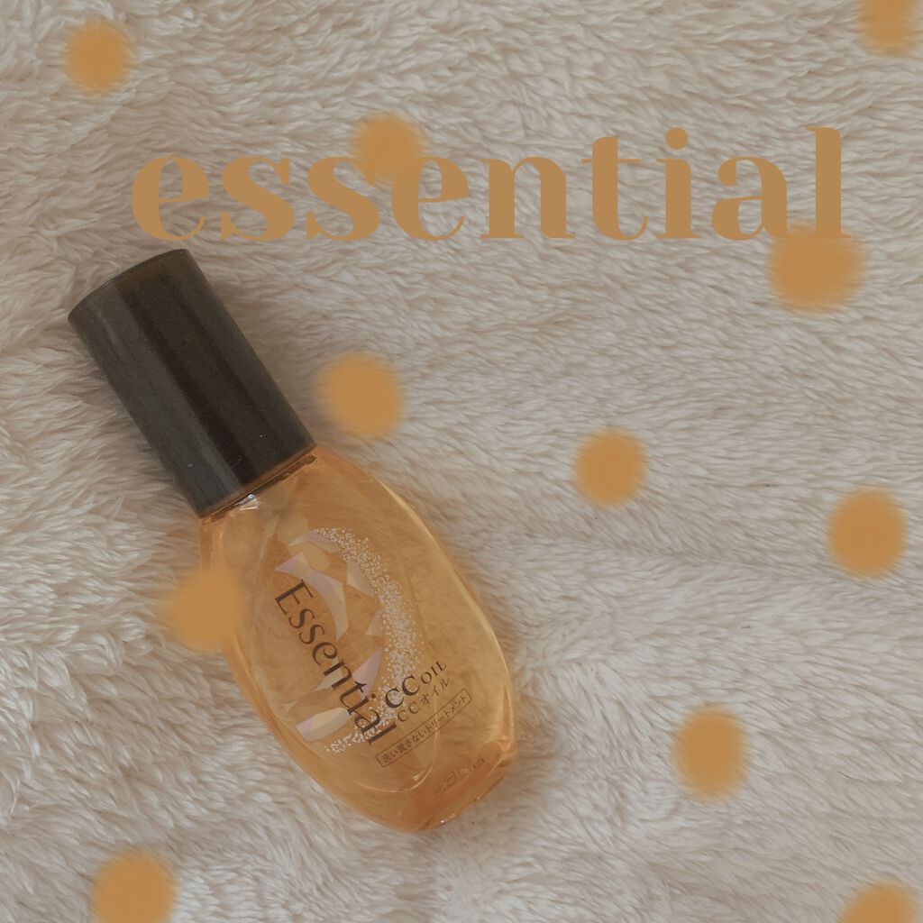 CCオイル/エッセンシャル/ヘアオイルを使ったクチコミ（1枚目）