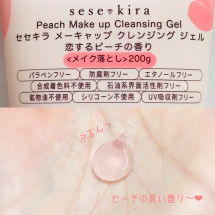 ピーチメーキャップクレンジングジェル/sesekira/クレンジングジェルを使ったクチコミ(2枚目)