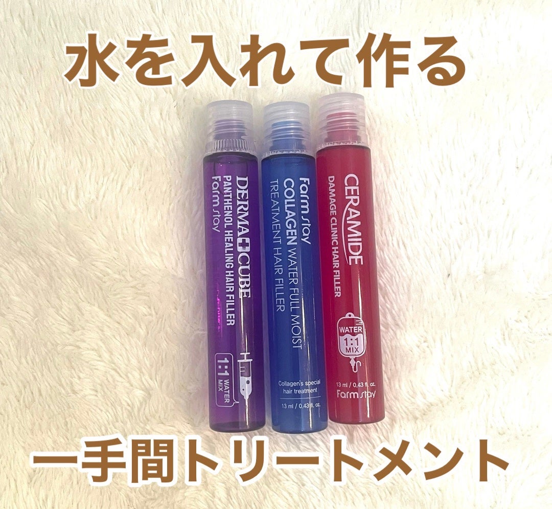 FSヘアエッセンス/Farmstay/洗い流すヘアトリートメントを使ったクチコミ(1枚目)