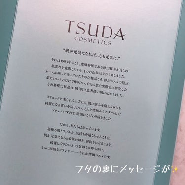 スキンバリアバーム/TSUDA SETSUKO/化粧下地を使ったクチコミ（5枚目）