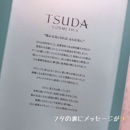 スキンバリアバーム/TSUDA SETSUKO/化粧下地を使ったクチコミ(5枚目)