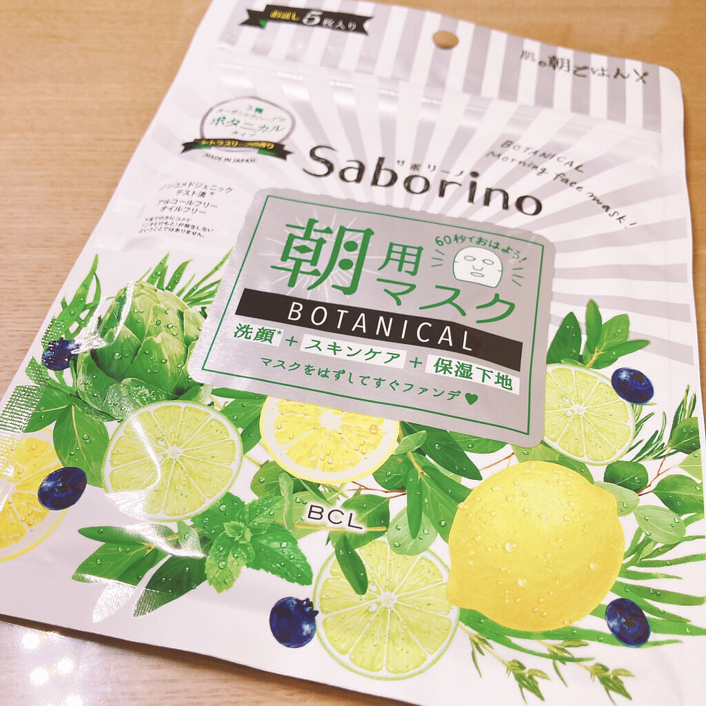 目ざまシート ボタニカルタイプ/サボリーノ/シートマスク・パックを使ったクチコミ（1枚目）