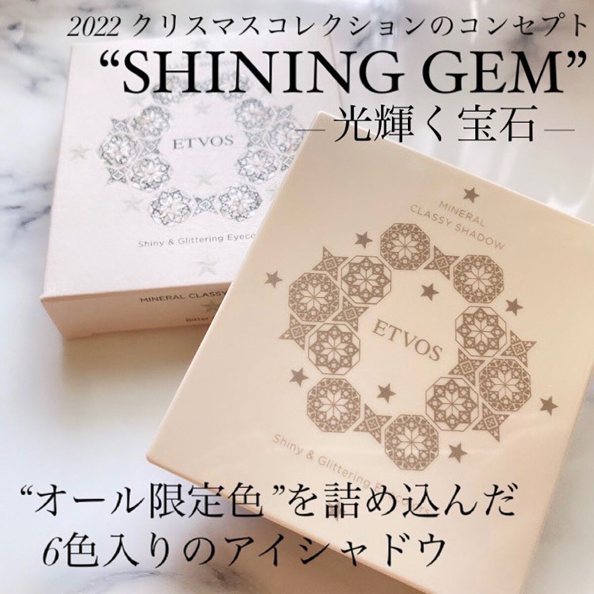 ミネラルクラッシィシャドー2022CF ビタークチュール/エトヴォス/アイシャドウパレットを使ったクチコミ（2枚目）