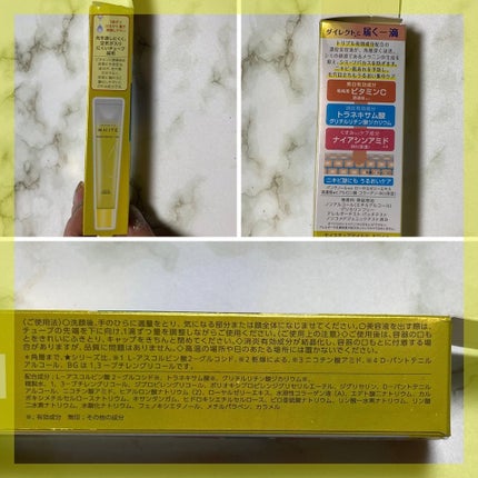 モイスチュアマイルドホワイトリペアエッセンス C100/モイスチュアマイルド ホワイト/美容液を使ったクチコミ(4枚目)