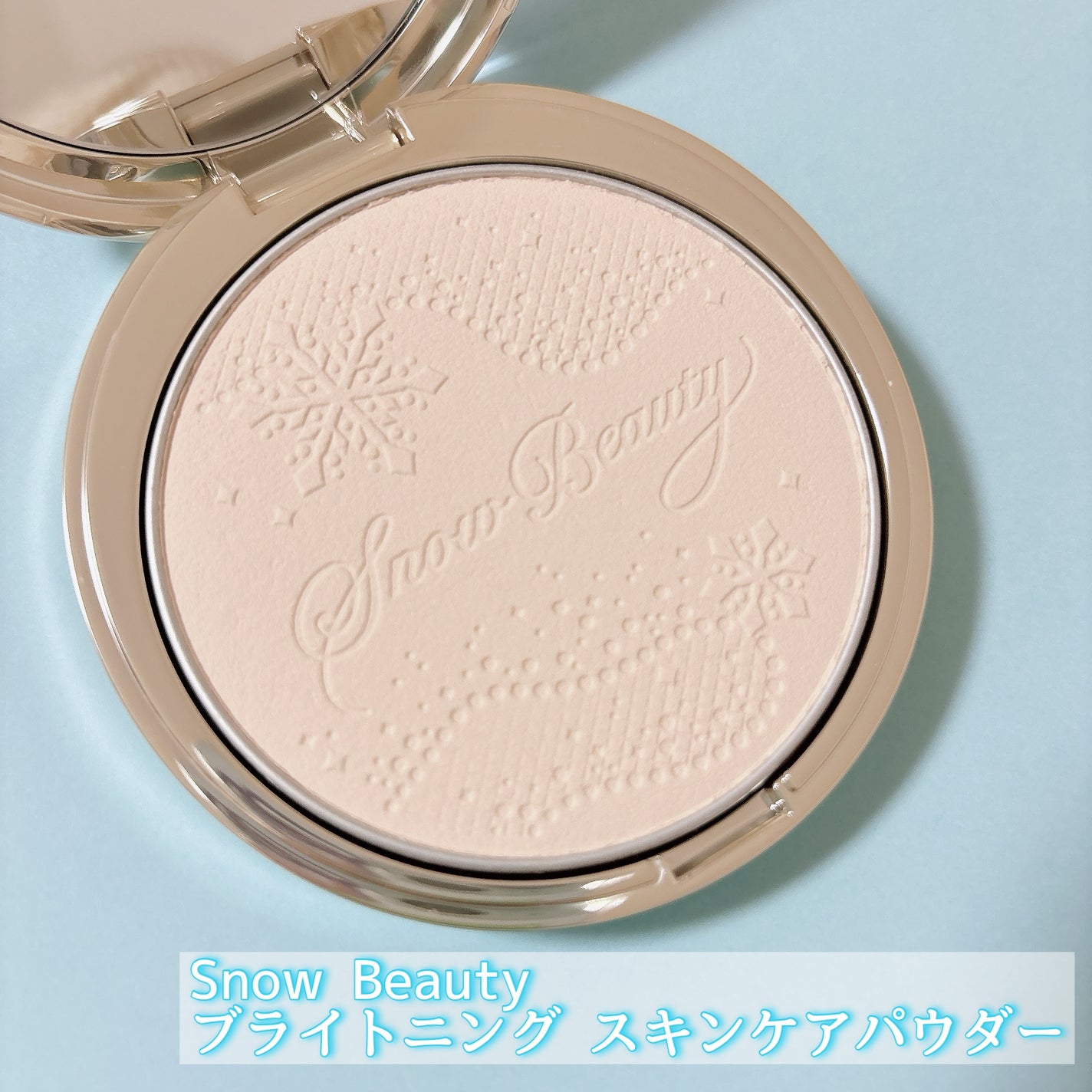 スノービューティー ブライトニング スキンケアパウダーA (医薬部外品)/スノービューティー/プレストパウダーを使ったクチコミ(3枚目)