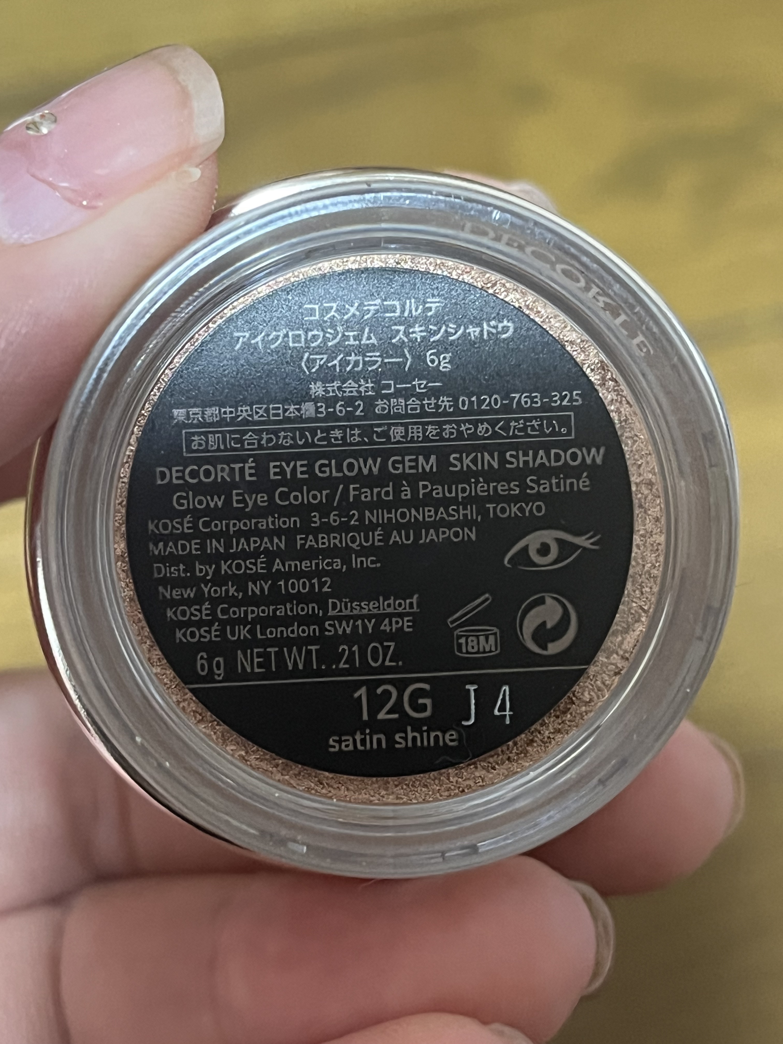 アイグロウジェム スキンシャドウ 12G satin shine/DECORTÉ/ジェル・クリームアイシャドウを使ったクチコミ（2枚目）