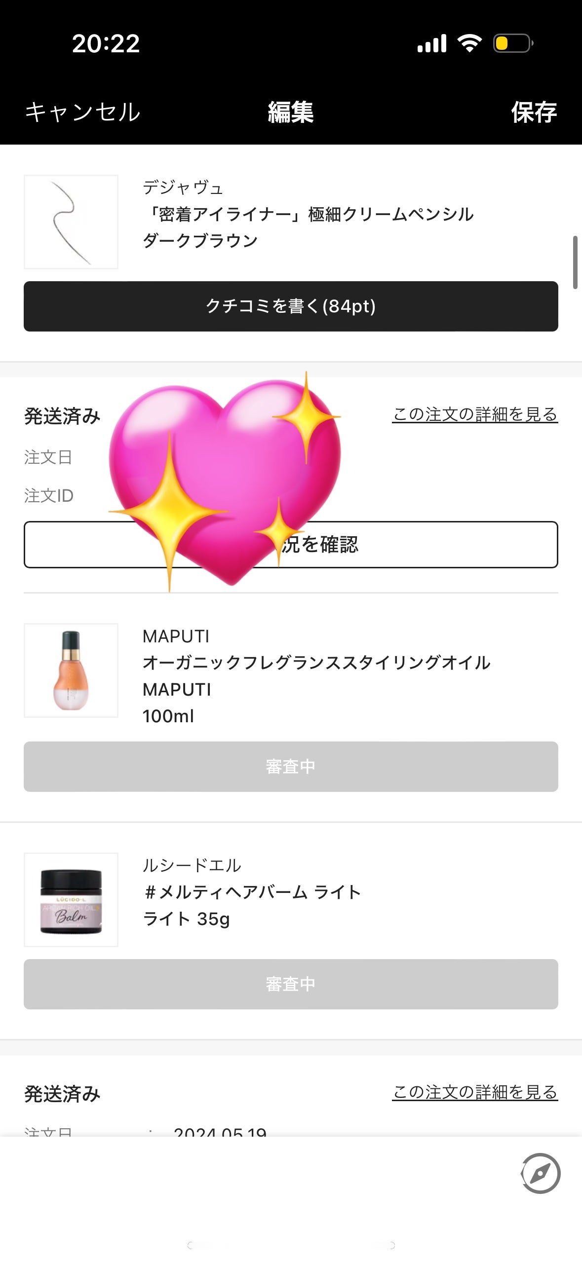 オーガニックフレグランススタイリングオイル MAPUTI/MAPUTI/ヘアオイルを使ったクチコミ(1枚目)