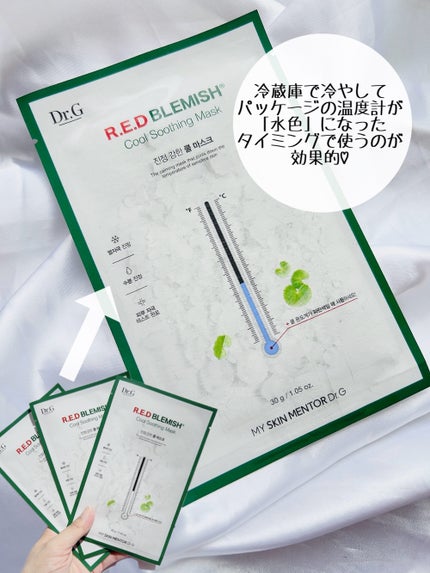 レッドB・Cクールスージングマスク/Dr.G/シートマスク・パックを使ったクチコミ(2枚目)