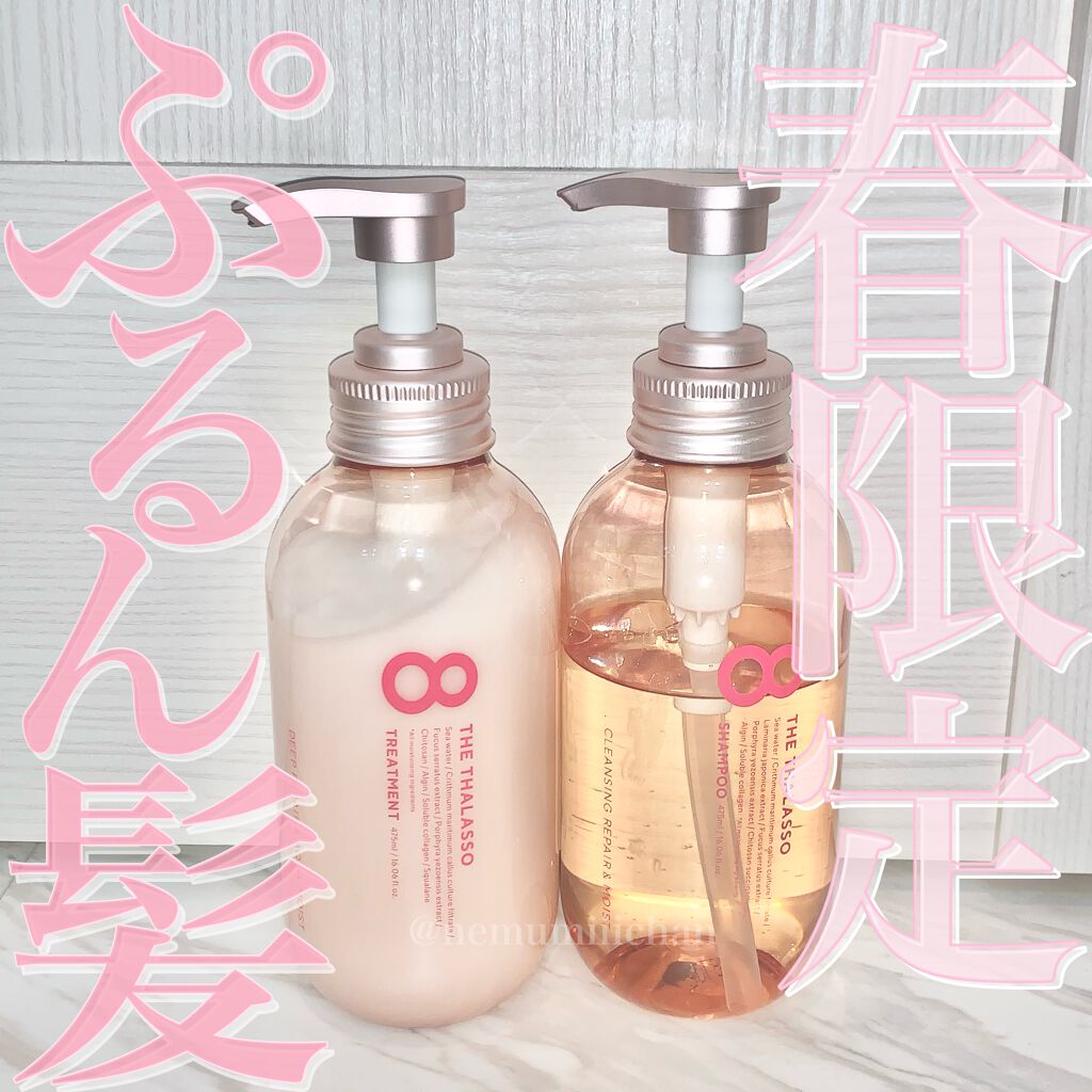 [旧商品]クレンジングリペア＆モイスト 美容液シャンプー／ディープリペア＆アクアモイスト 美容液トリートメント/エイトザタラソ/市販シャンプーを使ったクチコミ（1枚目）