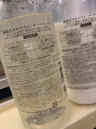 SSビオリス ボタニカル シャンプー／ヘアコンディショナー(ディープモイスト) シャンプーポンプ480ml/SSビオリス/シャンプー・コンディショナーを使ったクチコミ（2枚目）