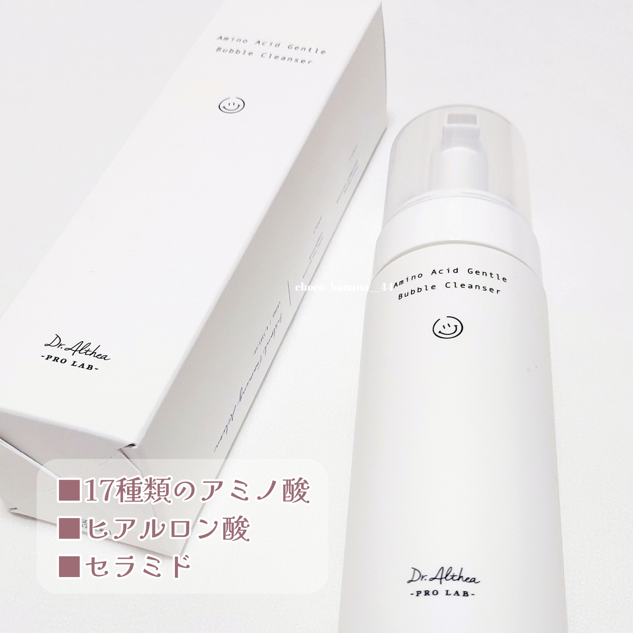 アミノ酸 ジェントル バブル クレンザー/Dr.Althea/泡洗顔を使ったクチコミ（3枚目）