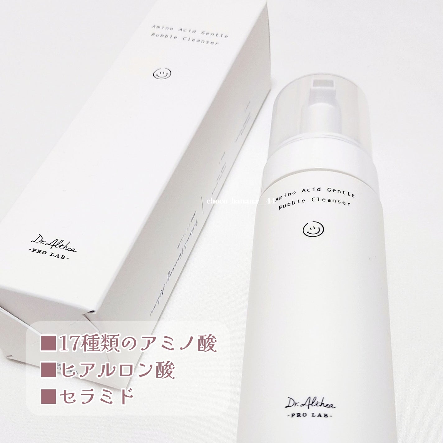 アミノ酸 ジェントル バブル クレンザー/Dr.Althea/泡洗顔を使ったクチコミ(3枚目)