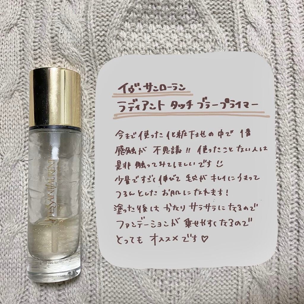 ラディアント タッチ/YVES SAINT LAURENT BEAUTE/リキッドコンシーラーを使ったクチコミ(3枚目)