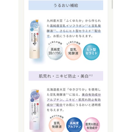 なめらか本舗 マイクロミスト化粧水 NC/なめらか本舗/ミスト状化粧水を使ったクチコミ(3枚目)