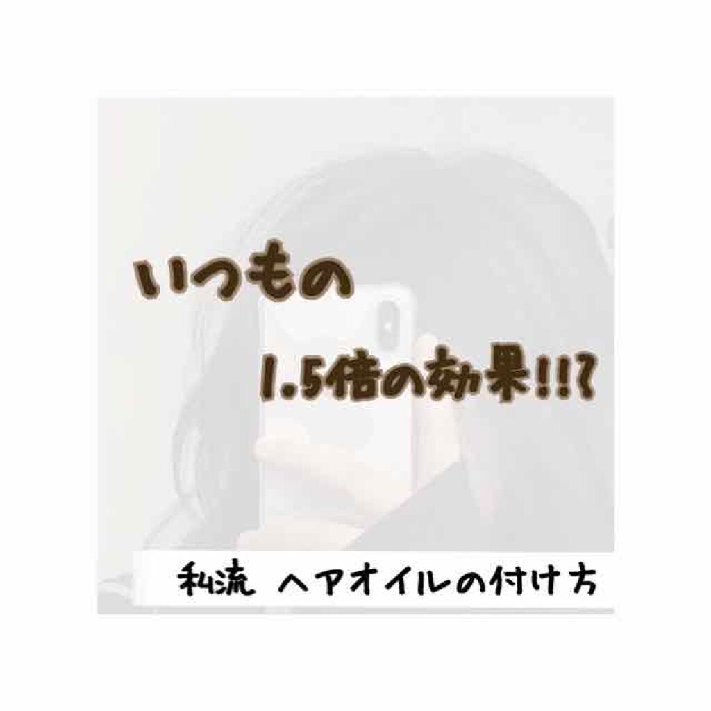 柳屋　あんず油/柳屋あんず油/ヘアオイルを使ったクチコミ（1枚目）