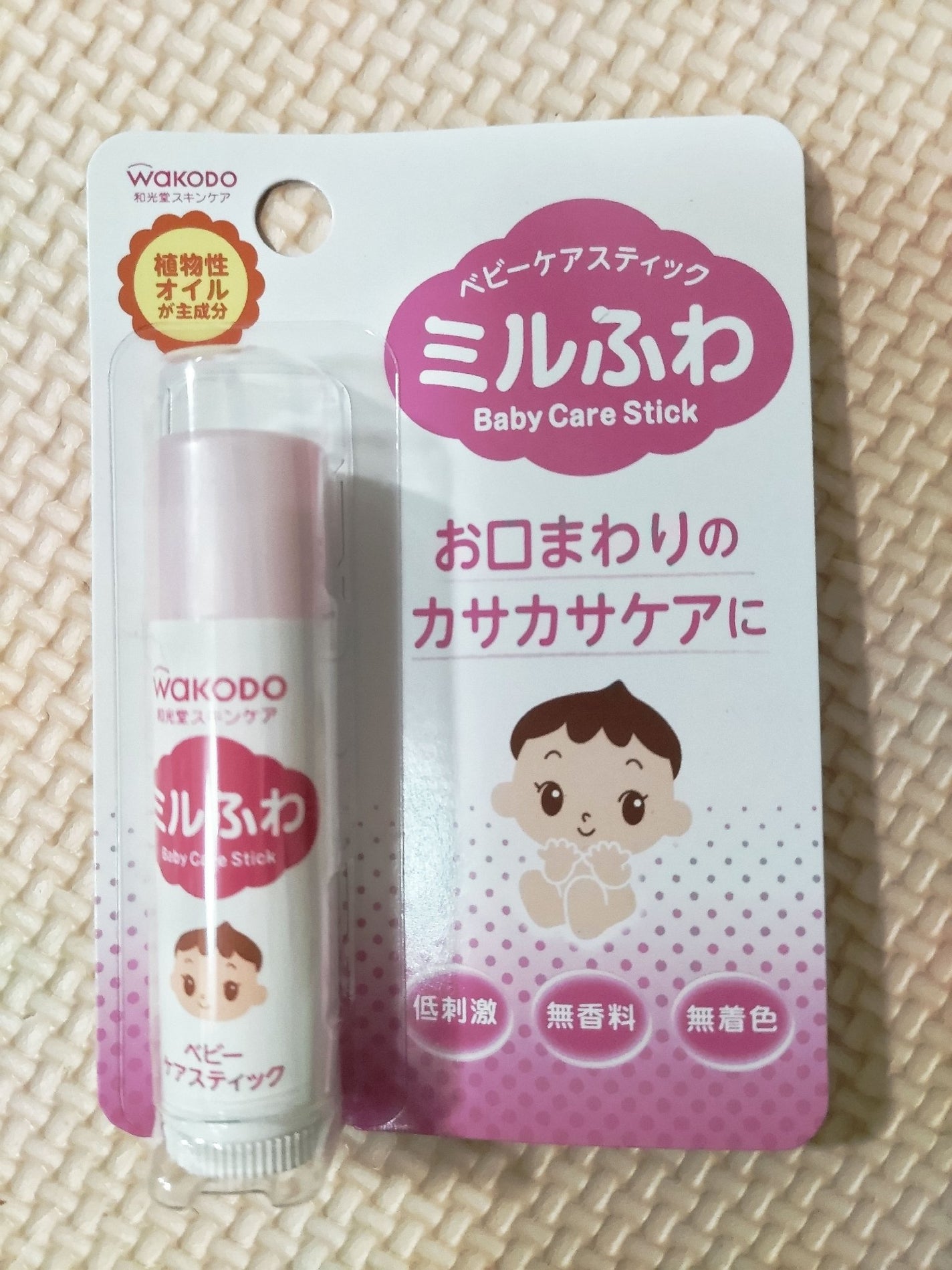 ベビーケアスティック/ミルふわ/リップクリームを使ったクチコミ(1枚目)