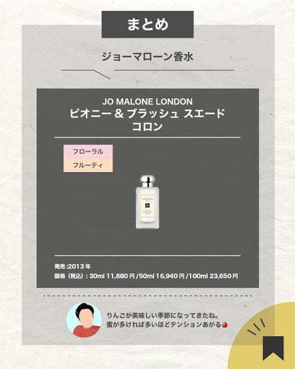 エスログ┊1日1分のモテ香水紹介 on LIPS 「.『大人香水華の香り』🌳製品情報🌳JOMALONELONDON..」(7枚目)