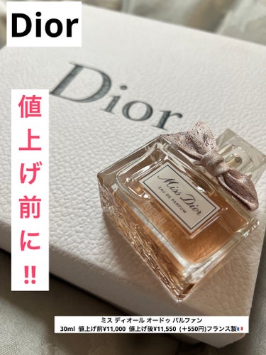 Dior


ミス ディオール オードゥ パルファン
30ml  値上げ前¥11,000  値上げ後¥11,550(＋550円)フランス製🇫🇷

Diorの香水です。発売当初にサンプル頂いた時にまた匂い