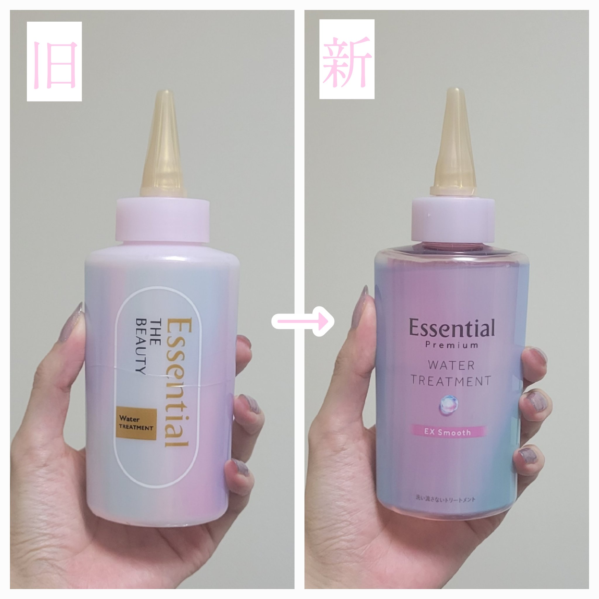 エッセンシャル プレミアム ウォータートリートメント EXスムース/エッセンシャル/アウトバストリートメントを使ったクチコミ（3枚目）