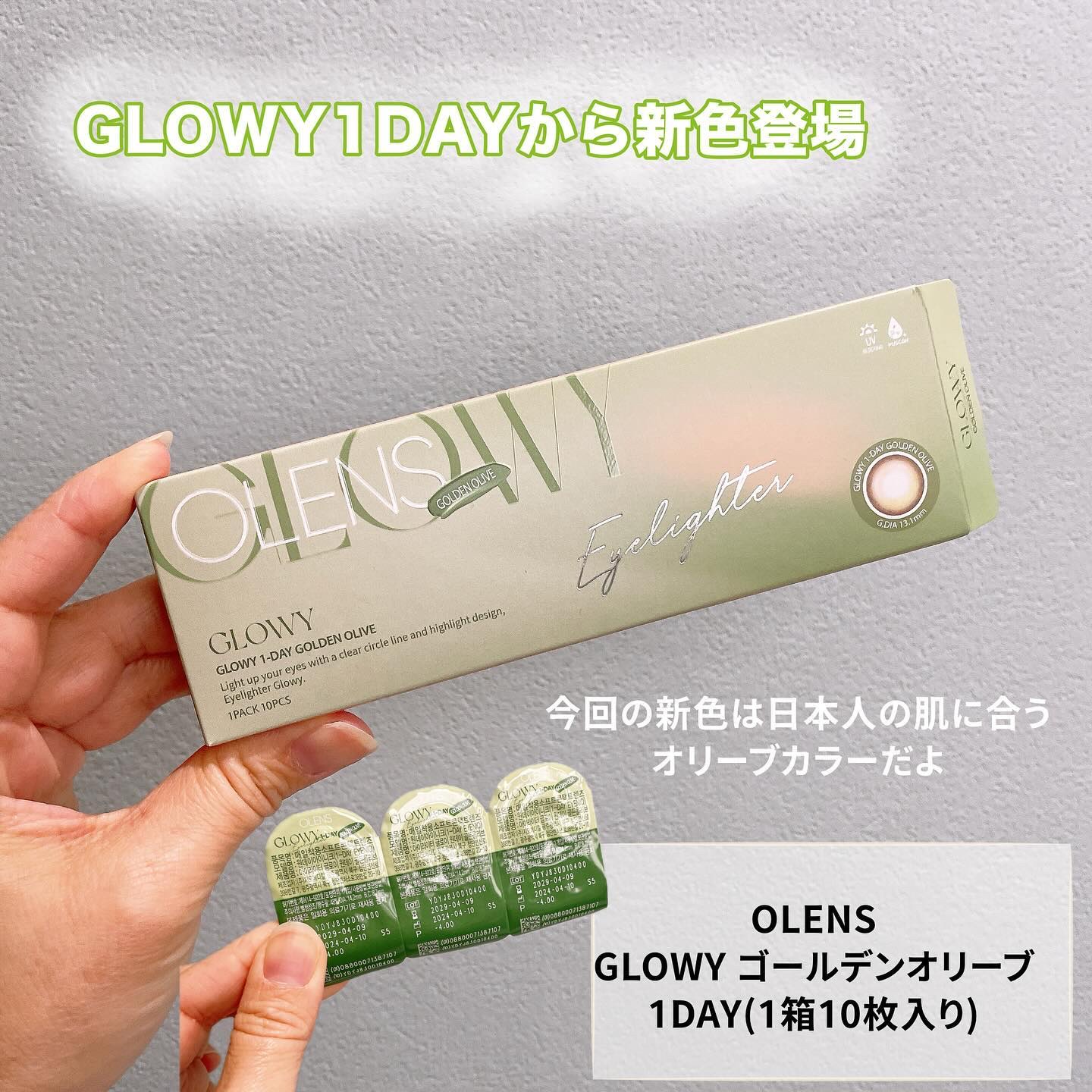 Glowy 1day/OLENS/ワンデー（１DAY）カラコンを使ったクチコミ（2枚目）