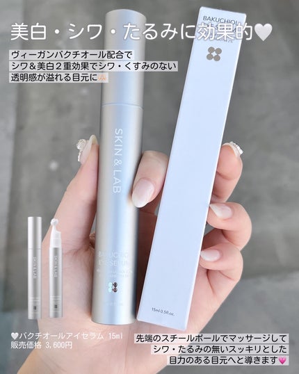 ヴィーガンリポソームレチノールセラム/SKIN&LAB/美容液を使ったクチコミ(6枚目)