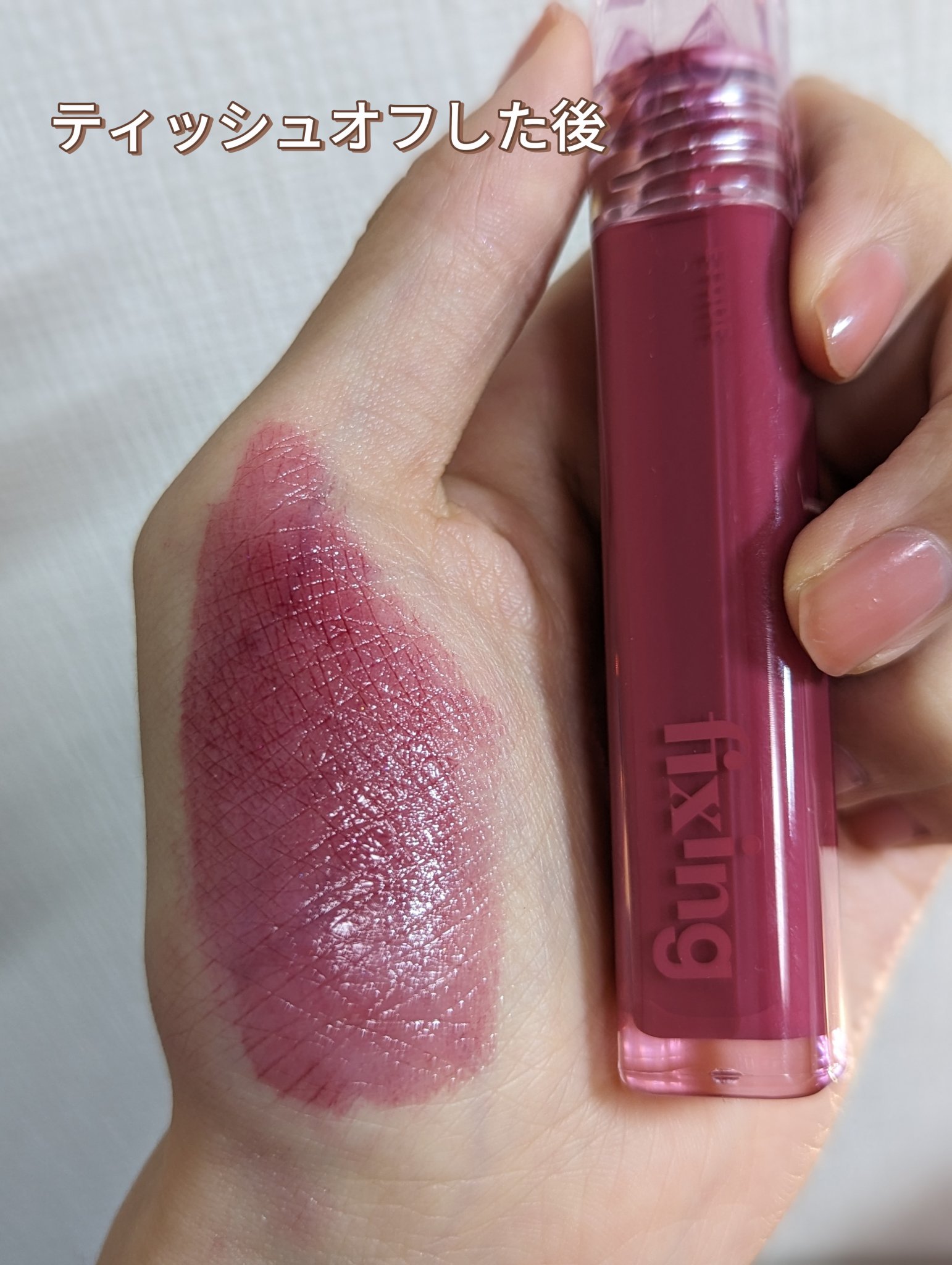 グロウ フィクシングティント レッドサングリア/ETUDE/リップティントを使ったクチコミ（3枚目）