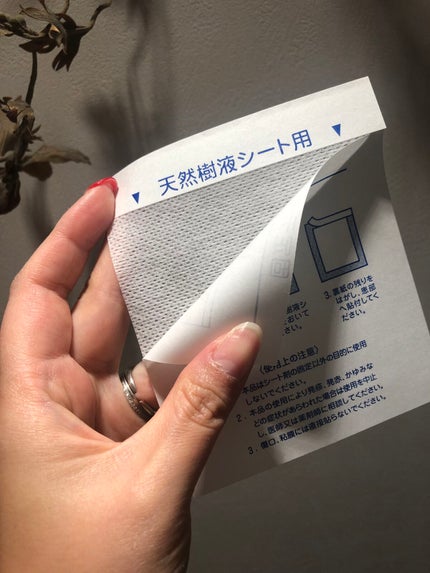 あしやすめ 足裏樹液シート/鎌倉ライフ/レッグ・フットケアを使ったクチコミ(5枚目)