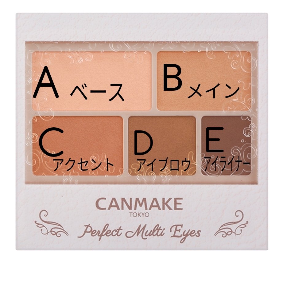 パーフェクトマルチアイズ 07 ウィークエンドオランジュ/キャンメイク/アイシャドウパレットを使ったクチコミ（3枚目）