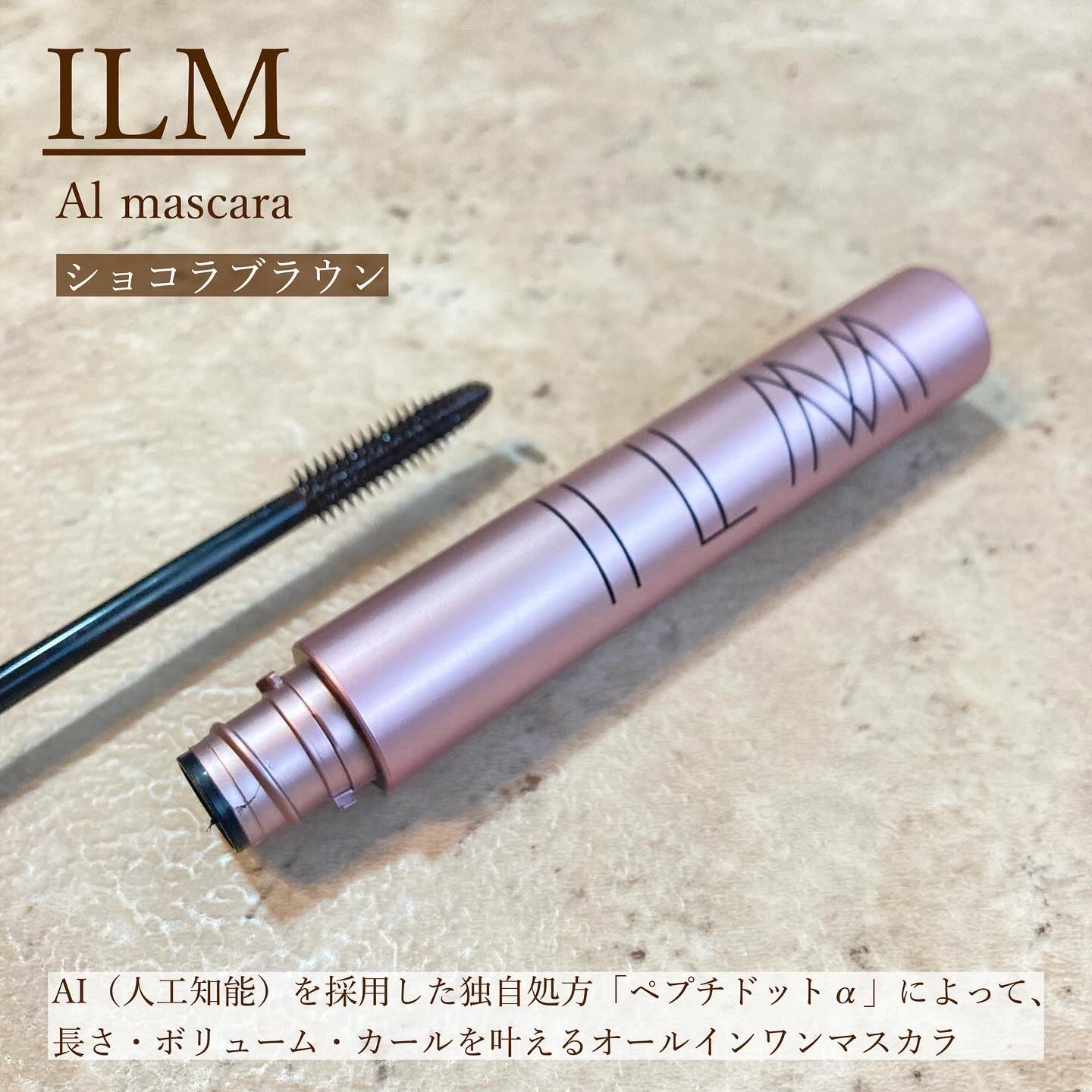 オールインワンマスカラ/ILM/マスカラを使ったクチコミ（2枚目）