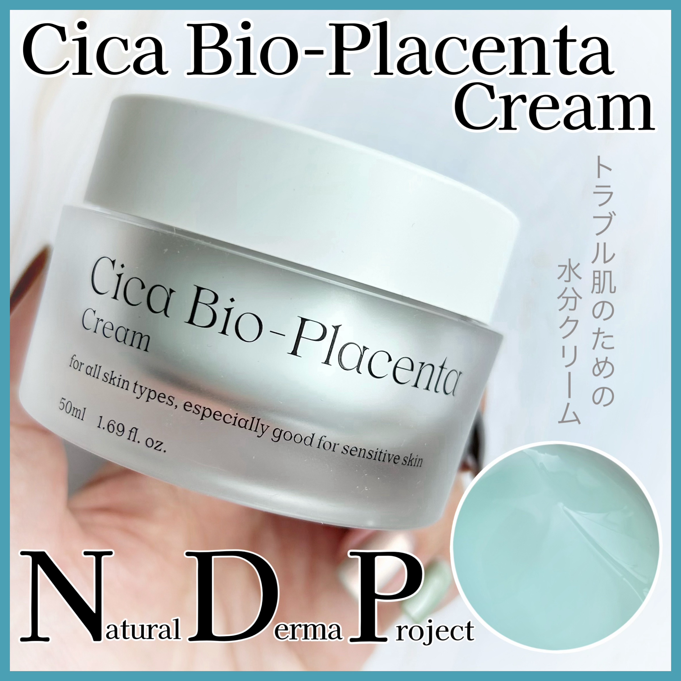 シカバイオプラセンタクリーム/NATURAL DERMA PROJECT/フェイスクリームを使ったクチコミ（1枚目）